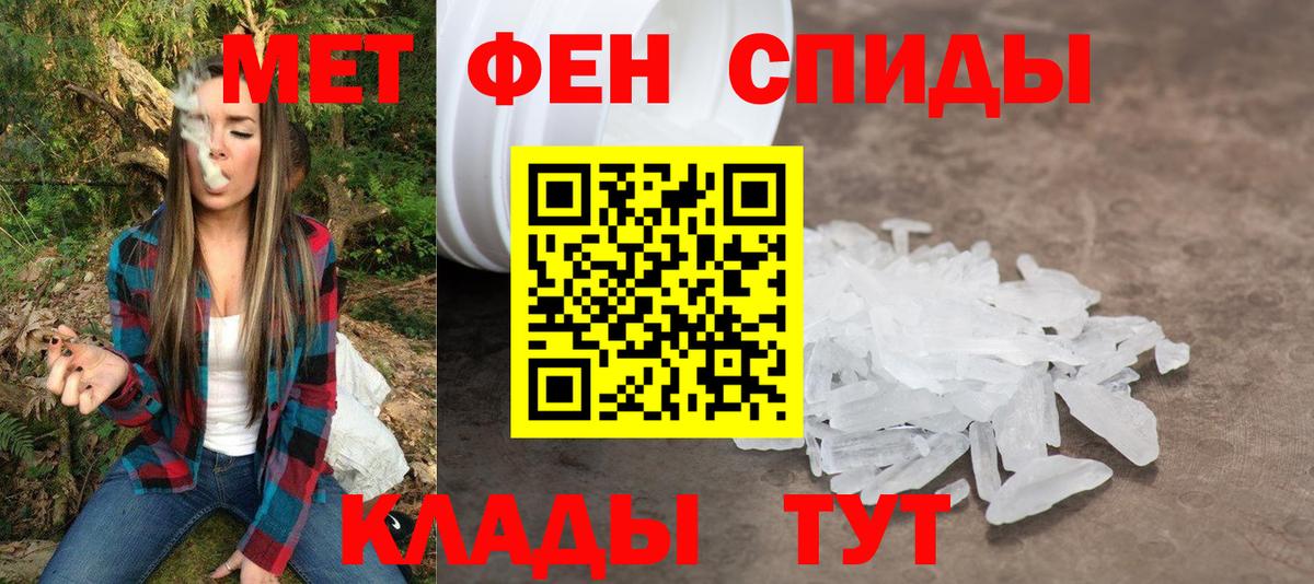 Амфетамин Розовый Наро-Фоминск
