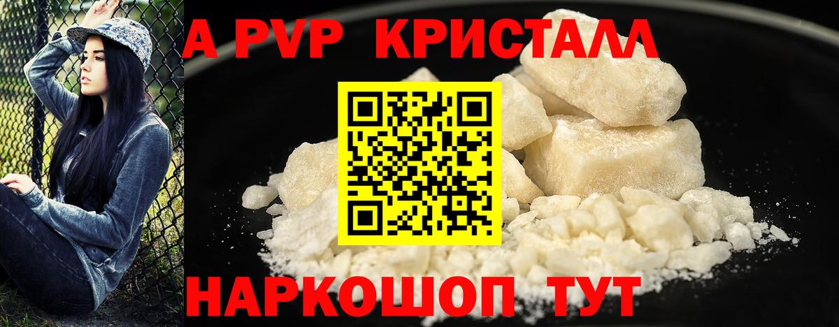 Alfa_PVP крисы CK  Alfa_PVP VHQ  Наро-Фоминск  Alpha-PVP  как найти наркотики  Вход с VPN 