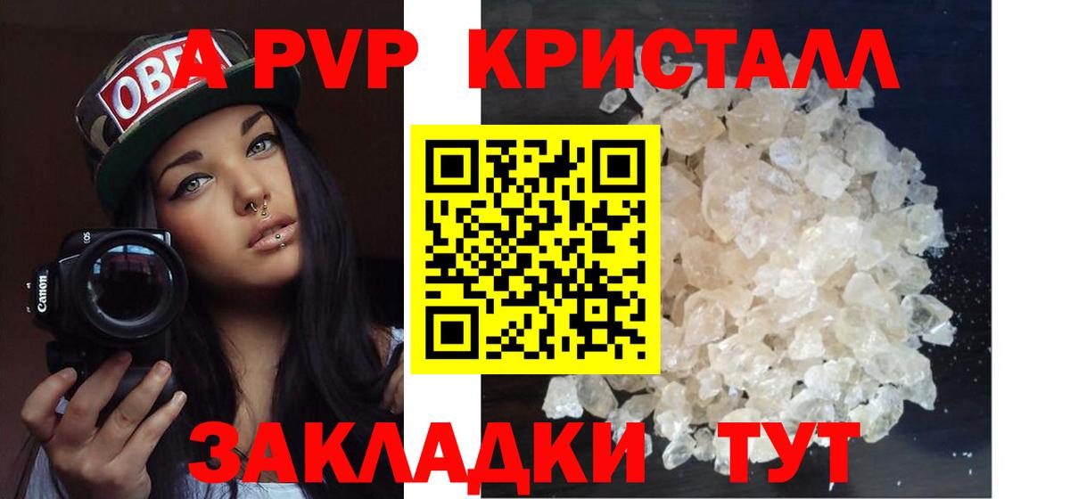 Alpha-PVP VHQ Наро-Фоминск