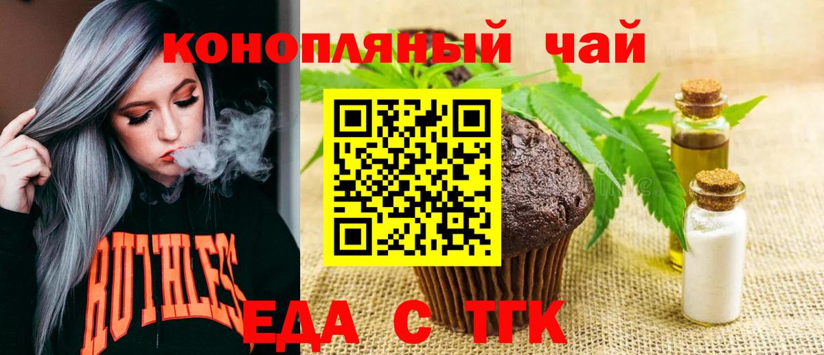 Canna-Cookies конопля  Вход с VPN  Наро-Фоминск 