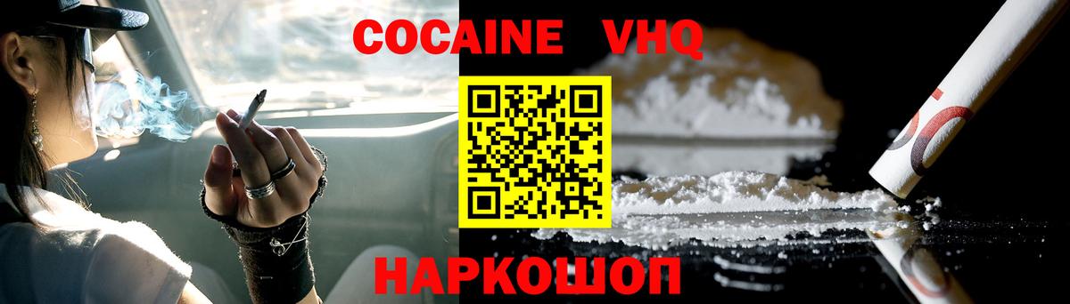 Наро-Фоминск  Cocaine Колумбийский  КОКАИН  Cocaine Перу  Вход с VPN 