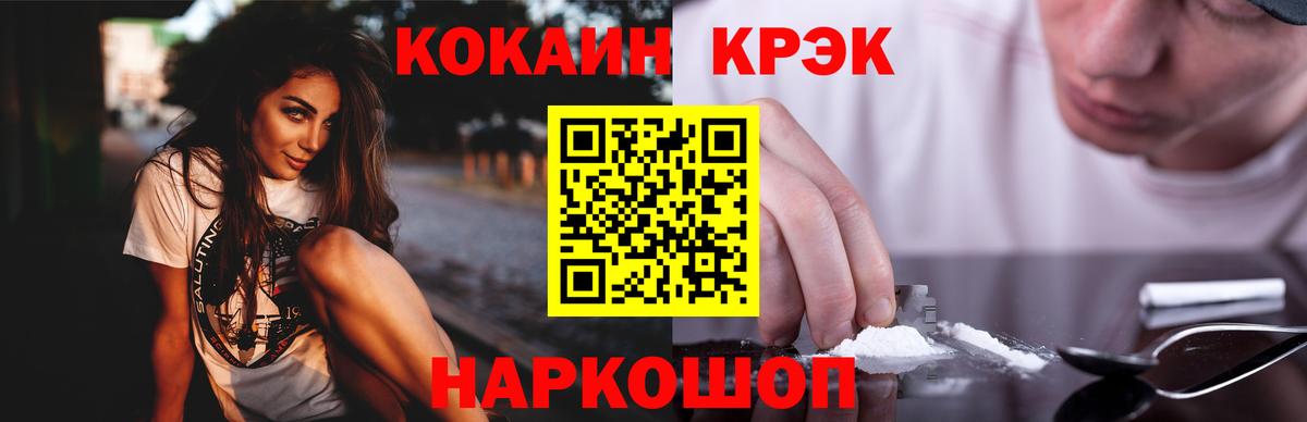 КОКАИН VHQ Наро-Фоминск