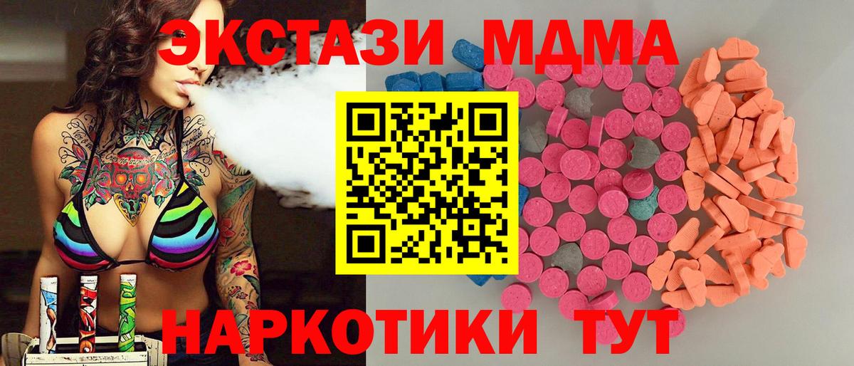 Ecstasy mix Наро-Фоминск