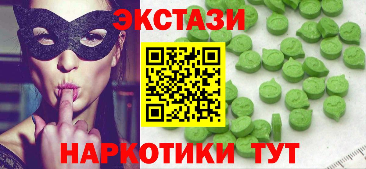 маркетплейс телеграм  Ecstasy 280мг  Вход с VPN  Наро-Фоминск  ЭКСТАЗИ VHQ  ЭКСТАЗИ 