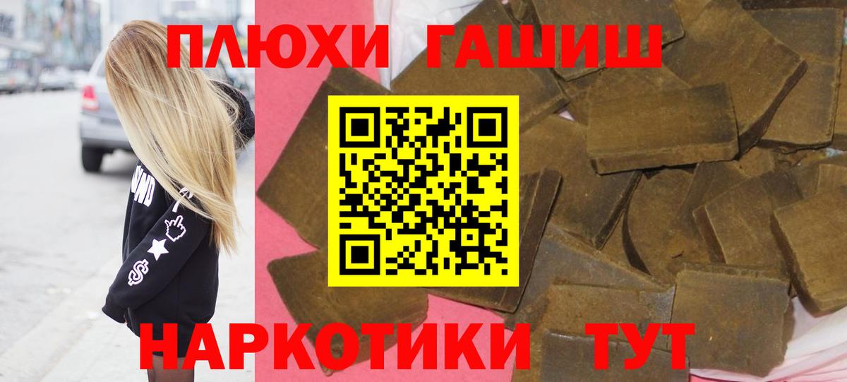 Наро-Фоминск  ГАШИШ гарик  Гашиш Изолятор  Вход с VPN 