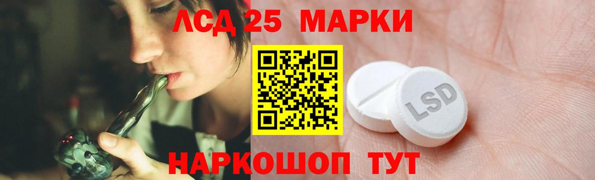 Наро-Фоминск  LSD-25 экстази ecstasy  hydra маркетплейс  Вход с VPN  LSD-25 экстази кислота 