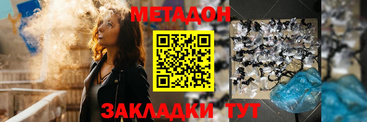 Наро-Фоминск  МЕТАДОН мёд  Вход с VPN  МЕТАДОН мёд 