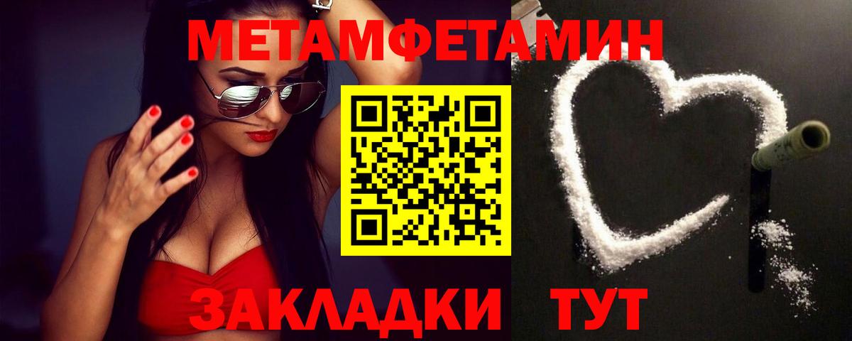МЕТАМФЕТАМИН витя Наро-Фоминск