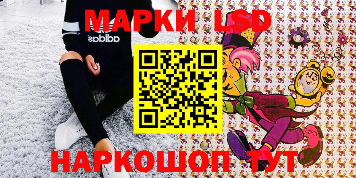 Марки 25I-NBOMe 1,8мг Наро-Фоминск