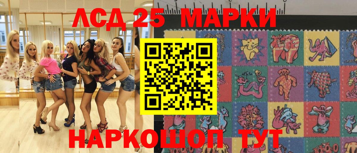Наро-Фоминск  Марки N-bome 1500мкг  Вход с VPN  Марки N-bome 1500мкг 
