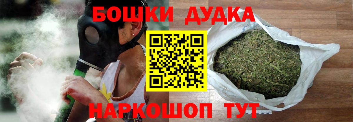 МАРИХУАНА LSD WEED Наро-Фоминск