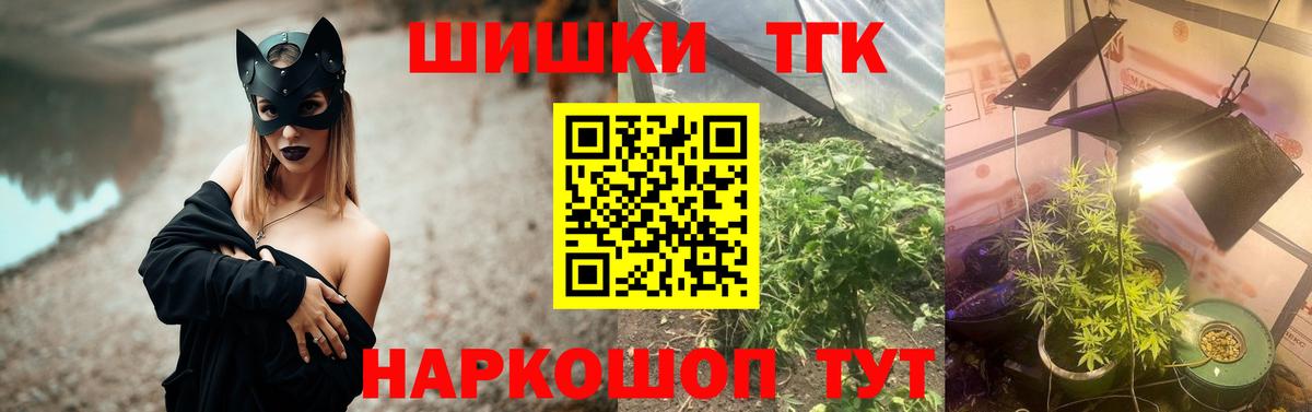 Канабис гибрид  Вход с VPN  Шишки марихуана Bruce Banner  Бошки Шишки Bruce Banner  Наро-Фоминск 